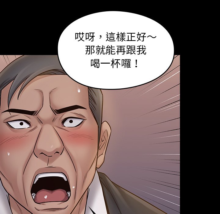 桃花 第60章 第130页