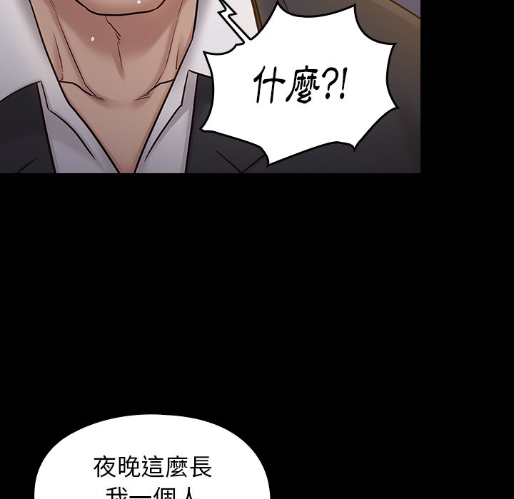 桃花 第60章 第131页