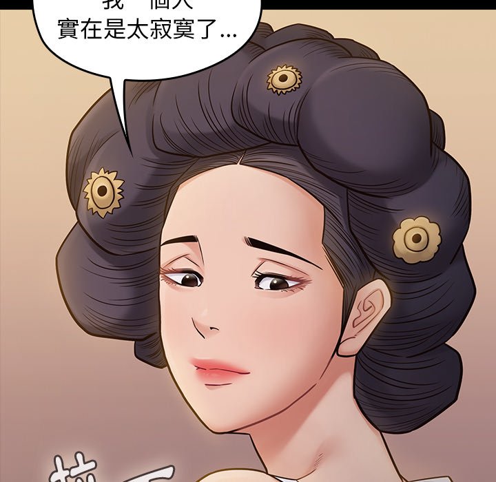 桃花 第60章 第132页