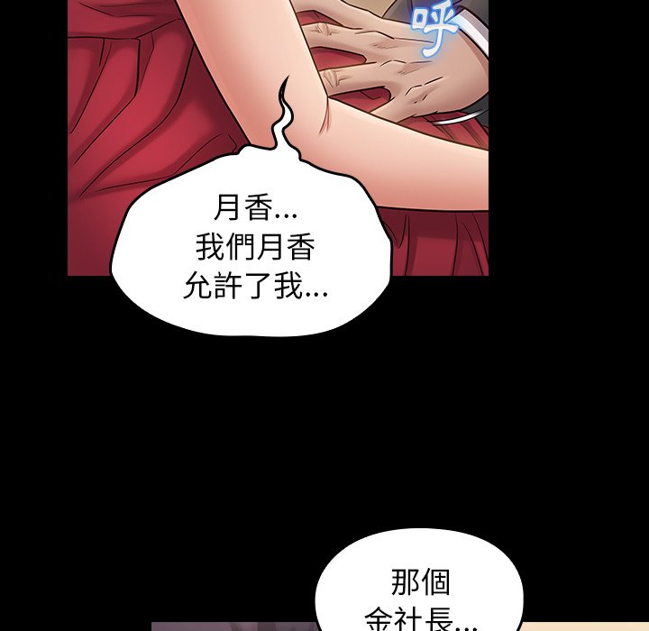 桃花 第60章 第139页