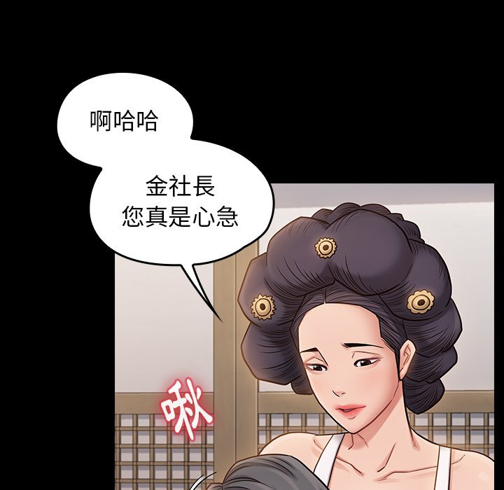 桃花 第60章 第136页
