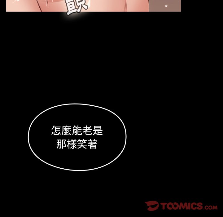 桃花 第61章 第48页