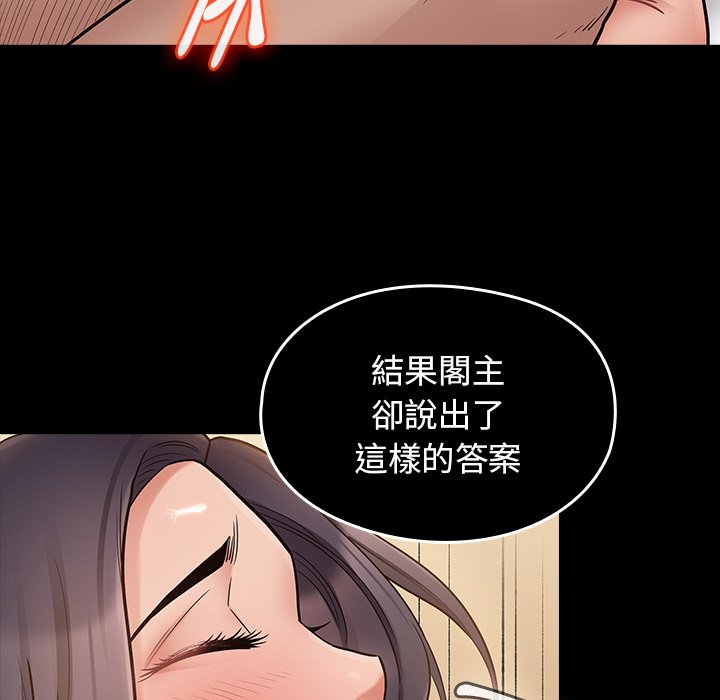 桃花 第61章 第51页