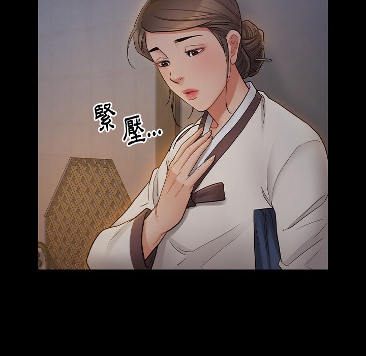 桃花 第61章 第56页