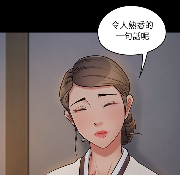 桃花 第61章 第59页