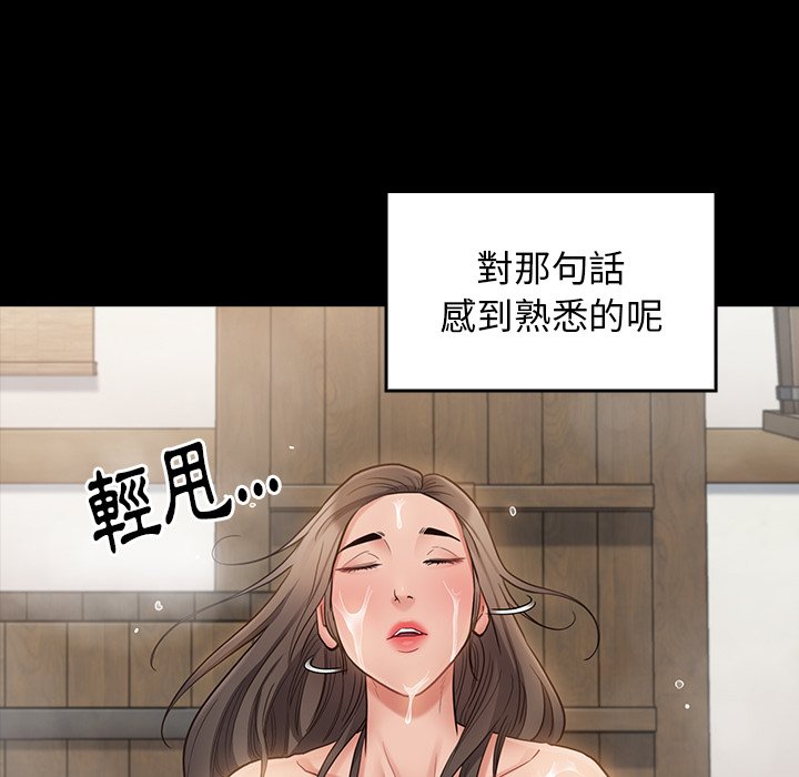 桃花 第61章 第65页