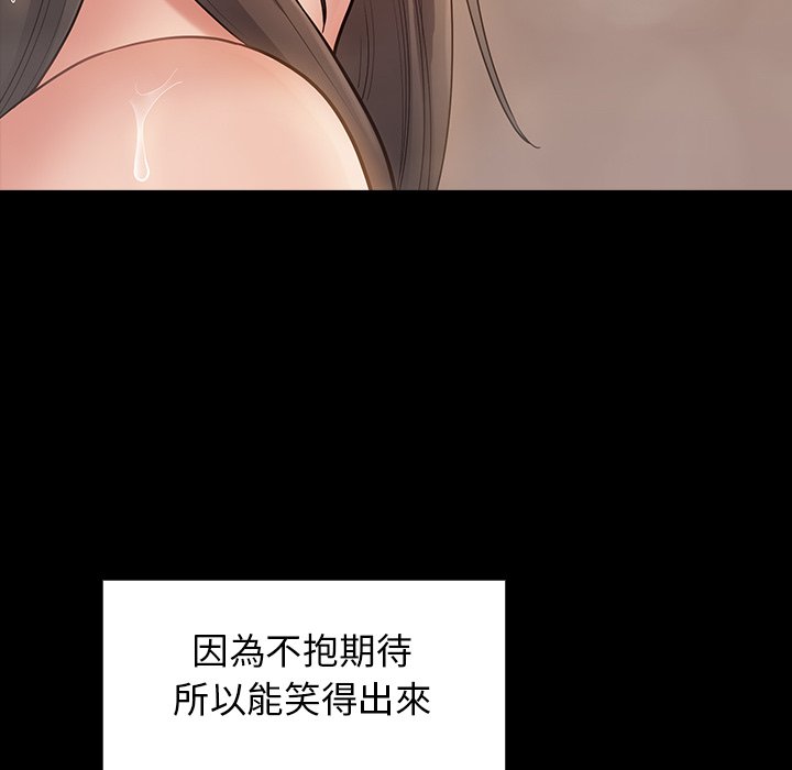 桃花 第61章 第76页
