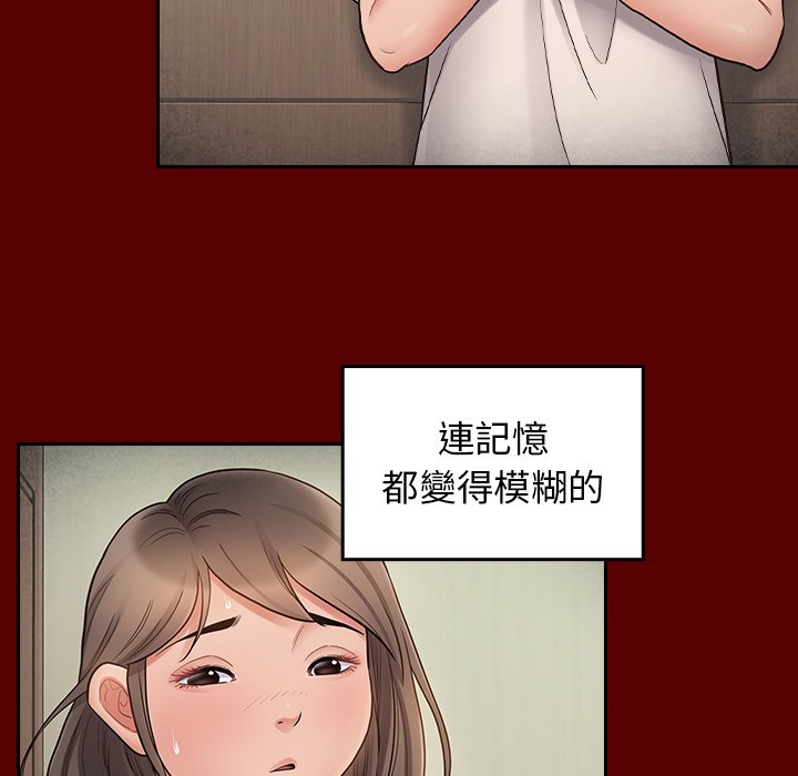 桃花 第61章 第70页