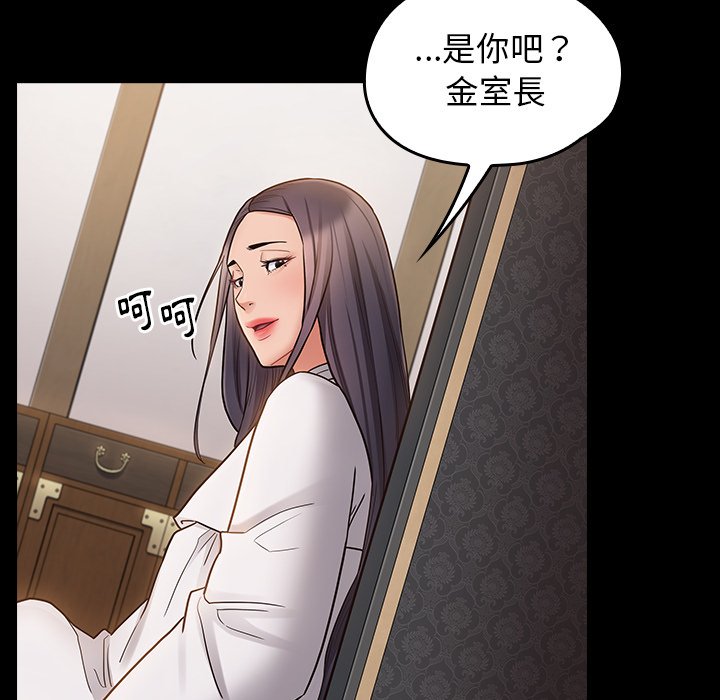 桃花 第61章 第88页