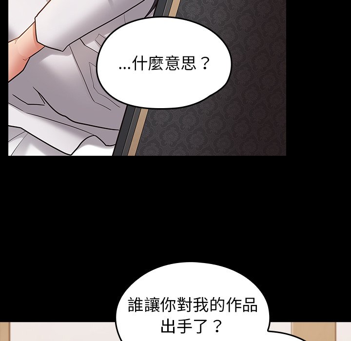 桃花 第61章 第89页