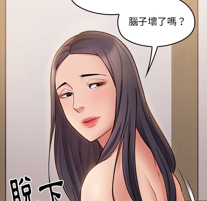 桃花 第61章 第90页