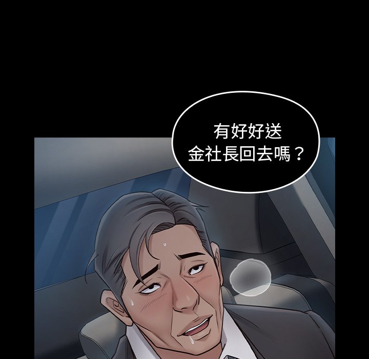 桃花 第61章 第92页