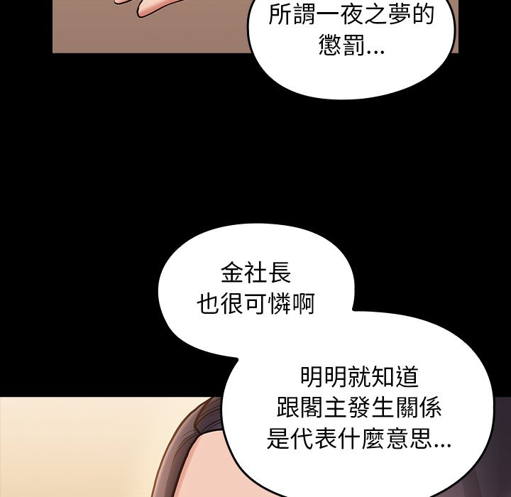 桃花 第61章 第95页