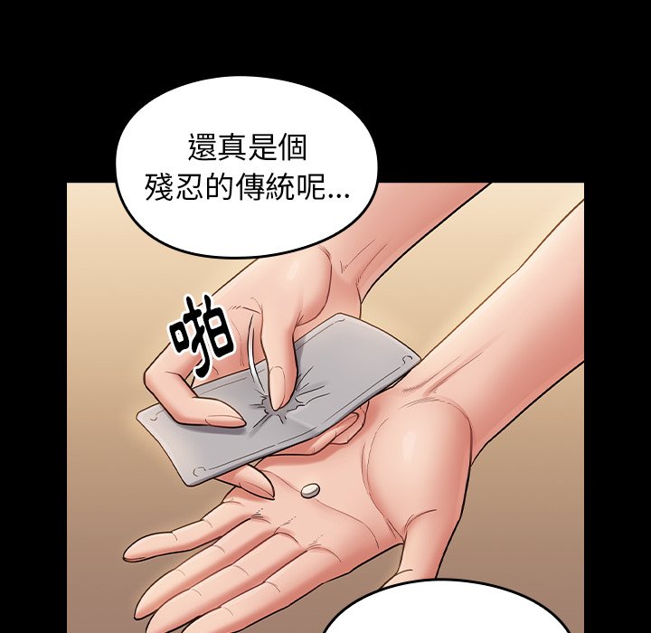 桃花 第61章 第94页
