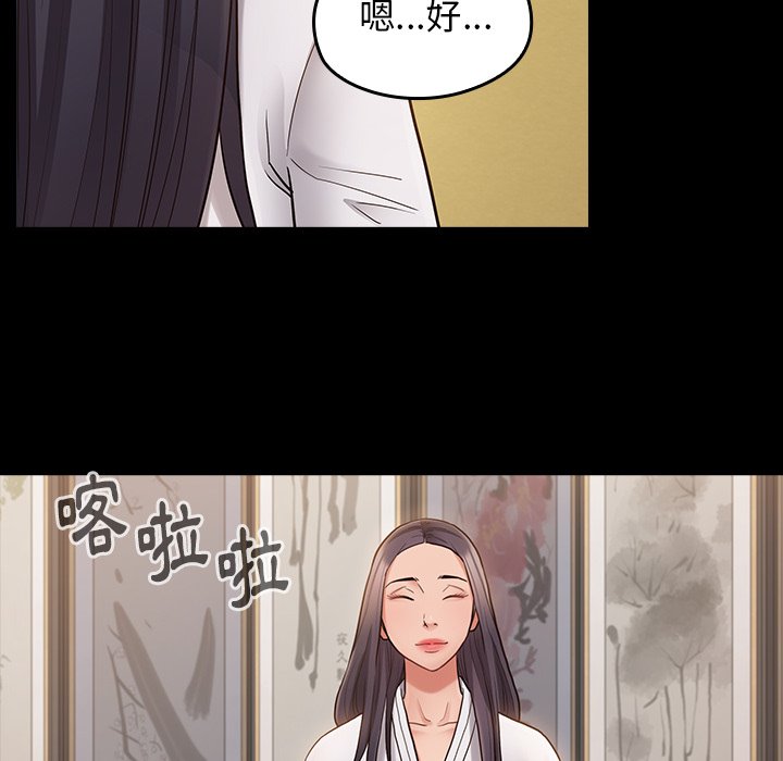 桃花 第61章 第86页
