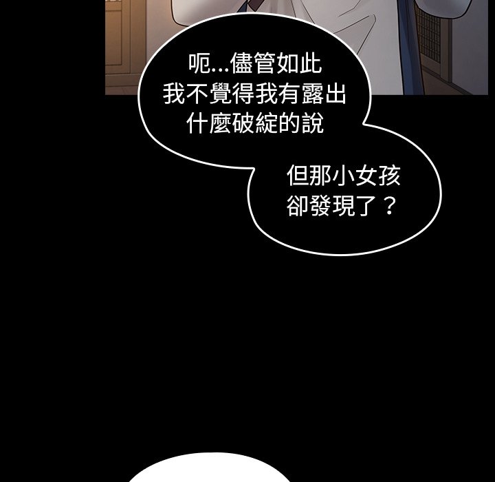 桃花 第61章 第101页