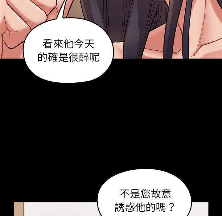 桃花 第61章 第97页