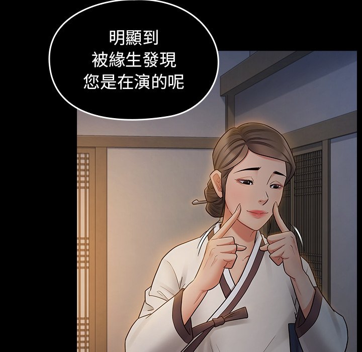 桃花 第61章 第100页