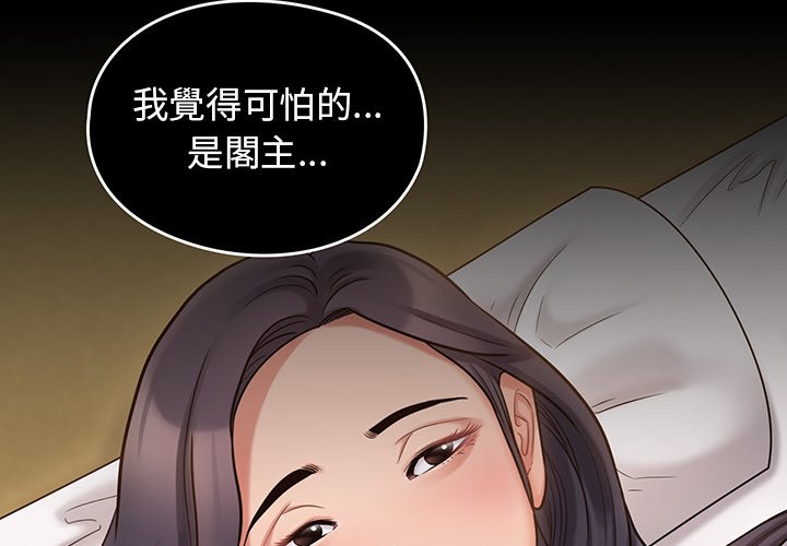桃花 第61章 第2页