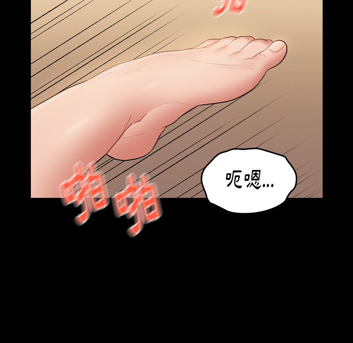 桃花 第61章 第14页