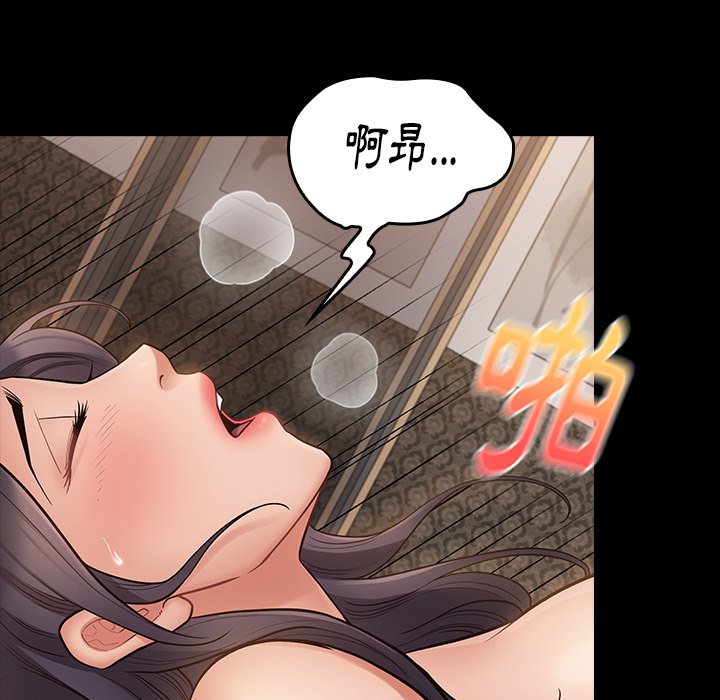 桃花 第61章 第15页