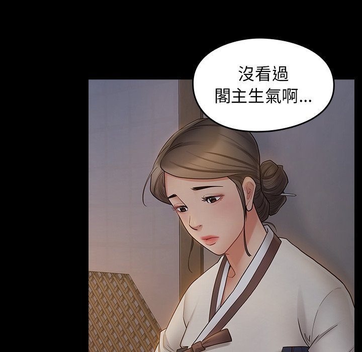 桃花 第61章 第28页