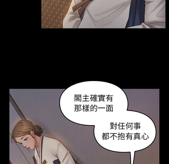 桃花 第61章 第29页