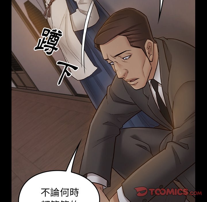 桃花 第61章 第30页
