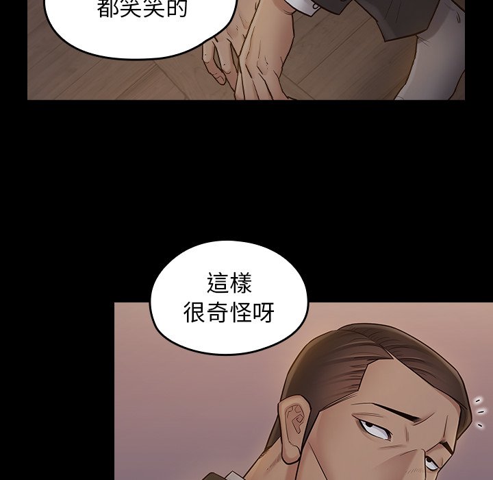 桃花 第61章 第31页