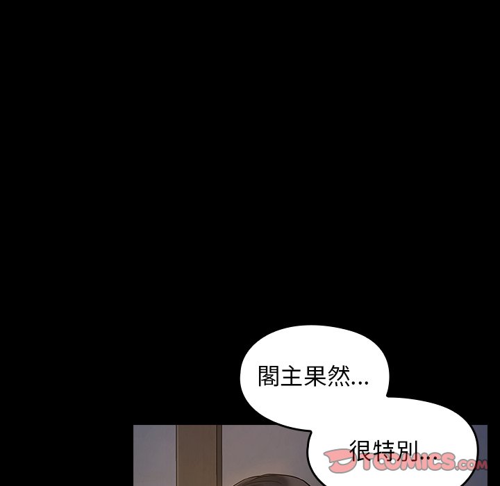 桃花 第61章 第39页
