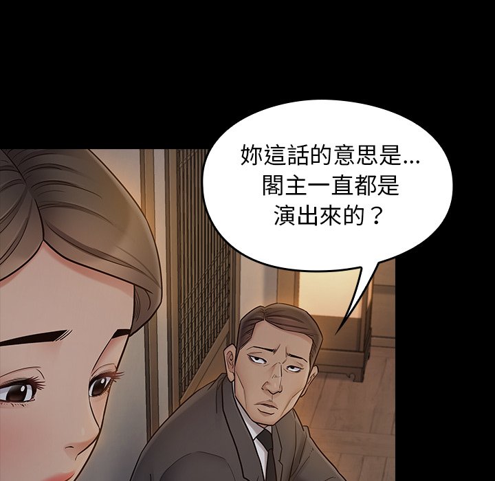 桃花 第61章 第41页