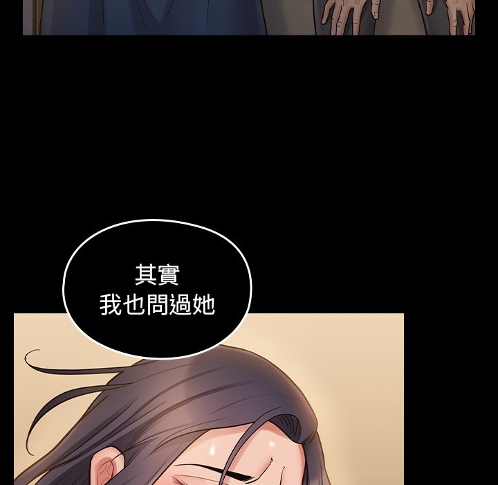 桃花 第61章 第46页