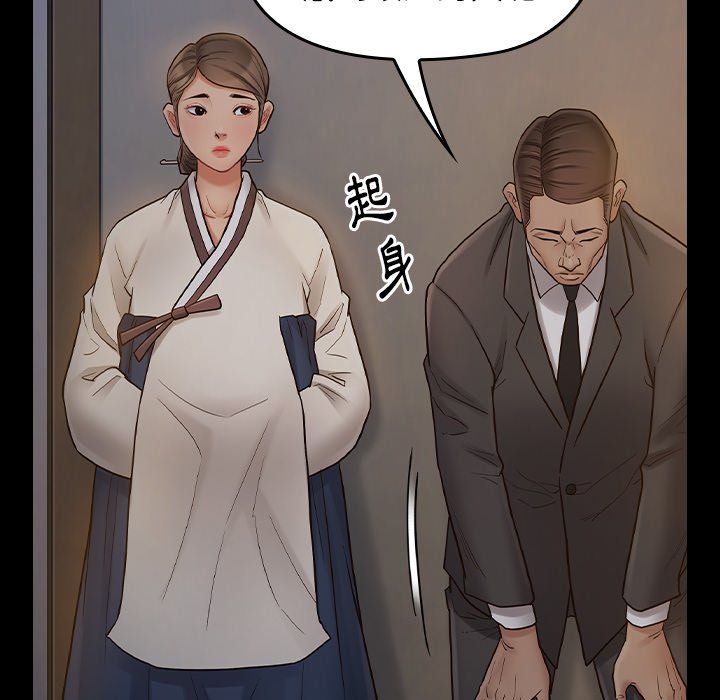 桃花 第61章 第45页