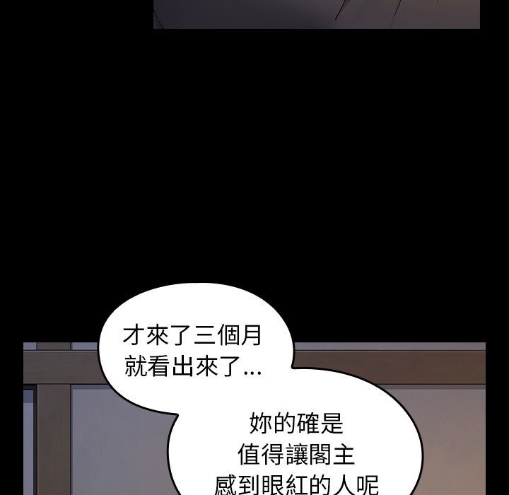 桃花 第61章 第44页
