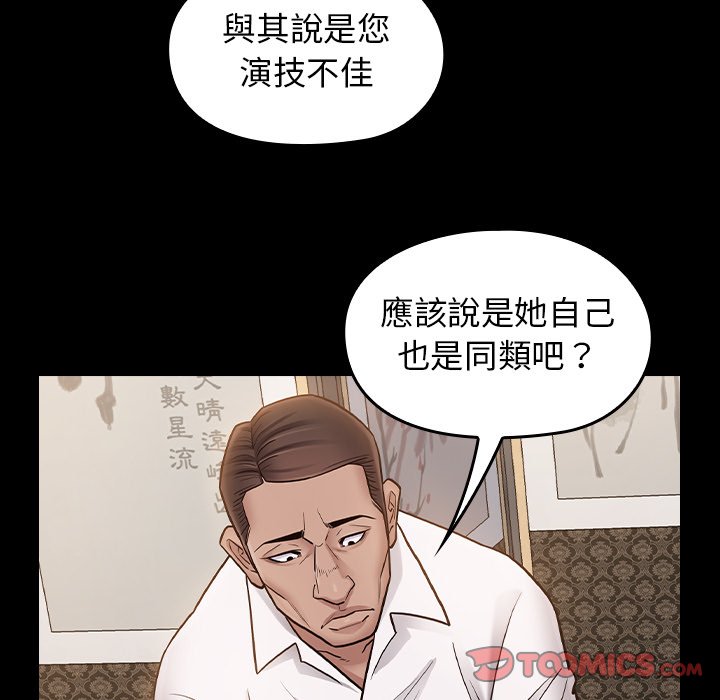 桃花 第61章 第102页