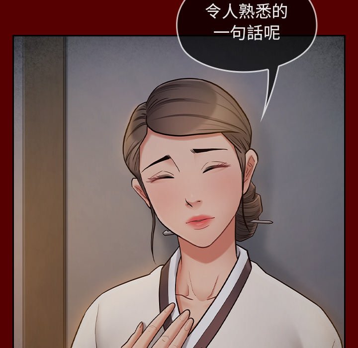 桃花 第61章 第107页
