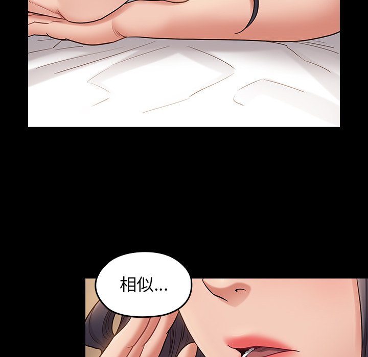 桃花 第61章 第112页