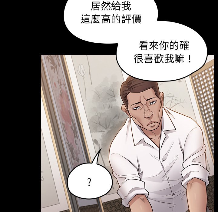 桃花 第61章 第116页
