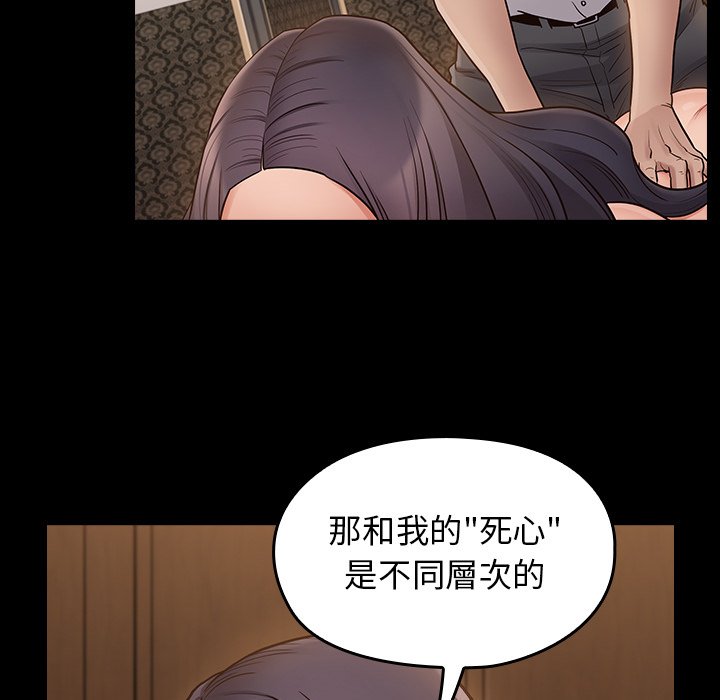 桃花 第61章 第117页