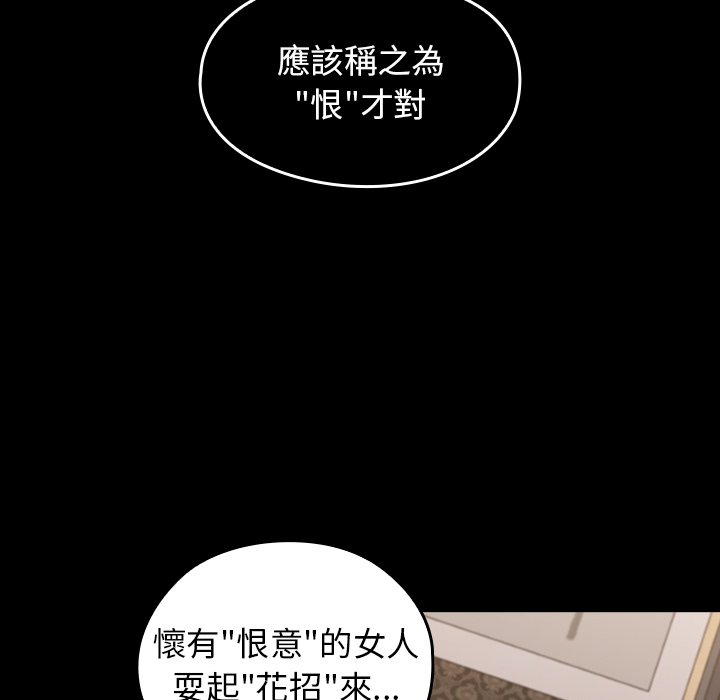 桃花 第61章 第122页