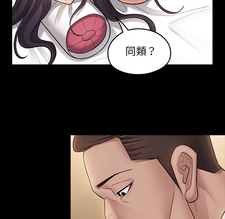 桃花 第61章 第104页