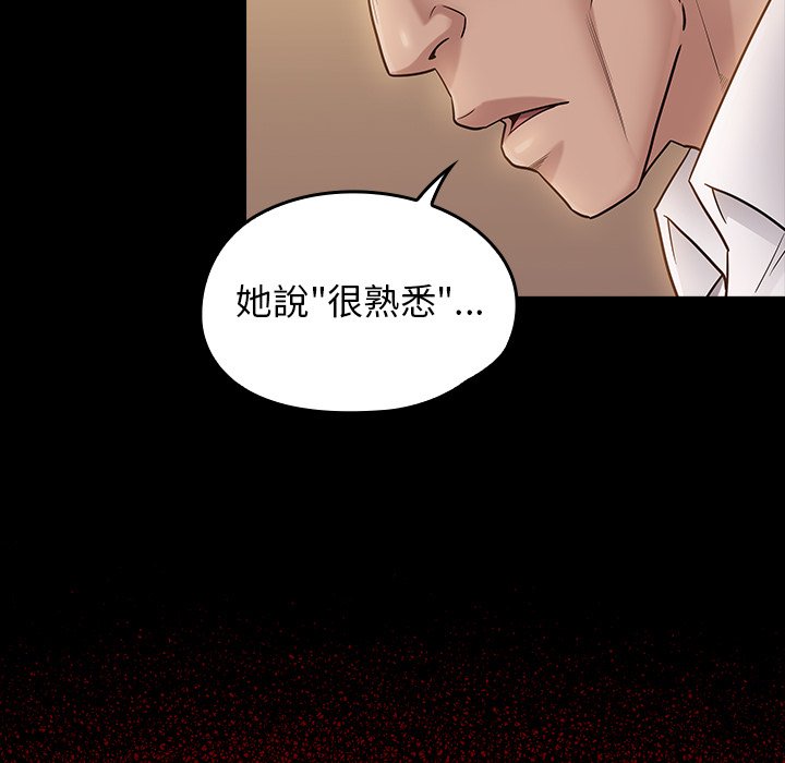 桃花 第61章 第105页