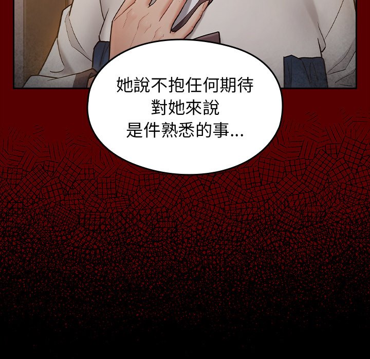桃花 第61章 第108页