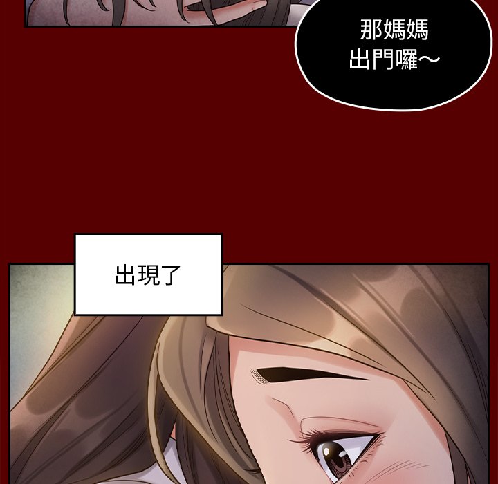 桃花 第61章 第136页