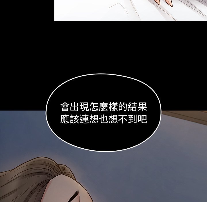 桃花 第61章 第124页