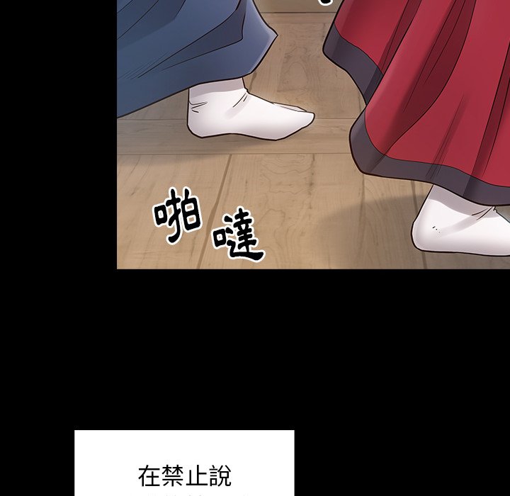 桃花 第61章 第131页