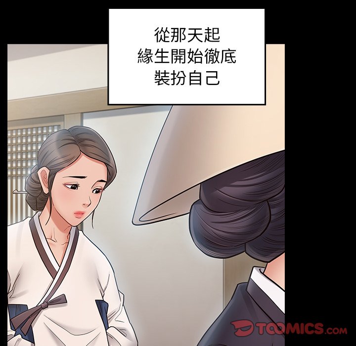 桃花 第61章 第129页
