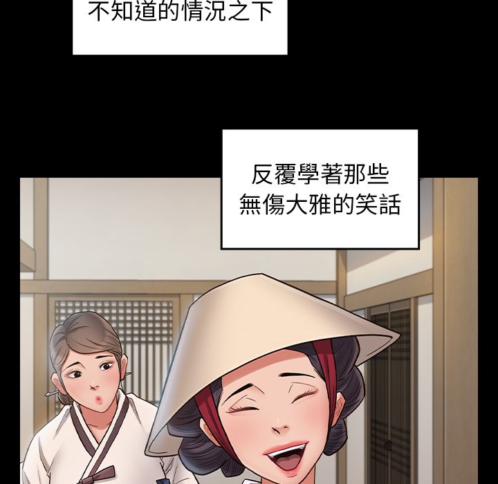 桃花 第61章 第132页