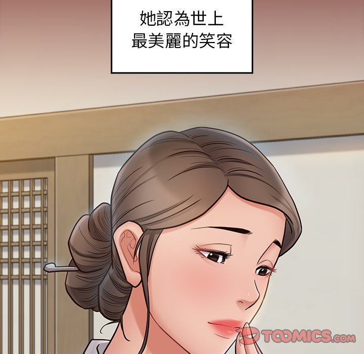 桃花 第61章 第138页