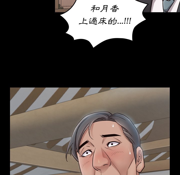 桃花 第61章 第150页